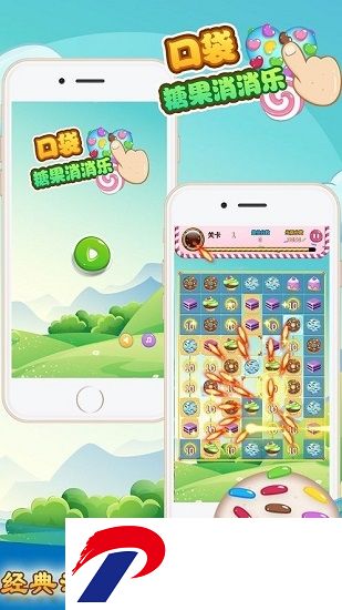 玩具乐园传奇官方版