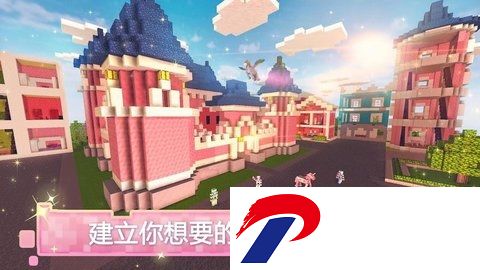 玩具屋建设者世界中文版