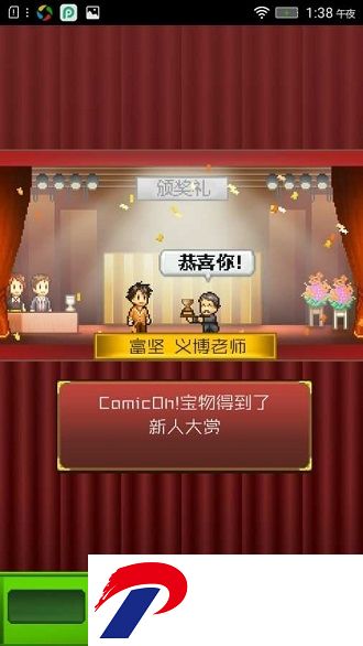 漫画***手游