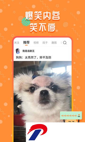 橘子搞笑app下载