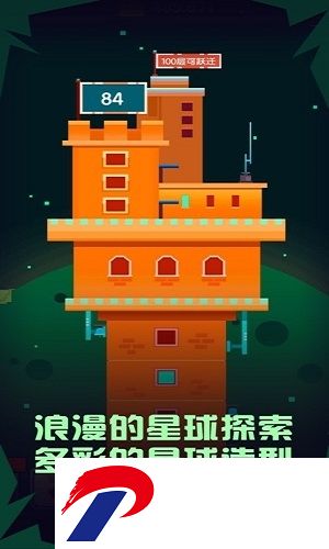 星球开拓者官方版下载