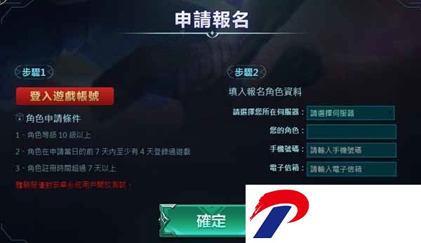 Arena of Valor体验服官方