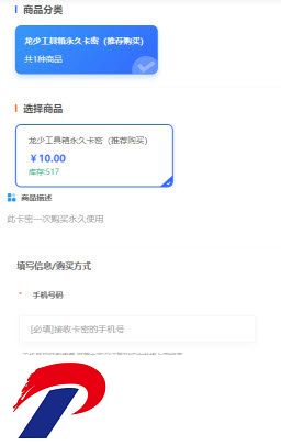 龙少工具箱