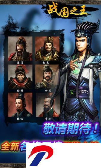 战国之王游戏手机版