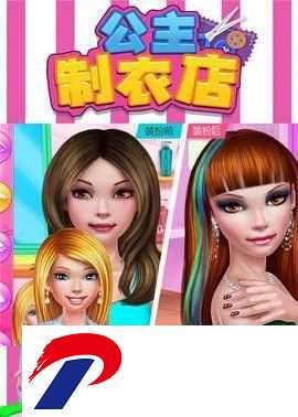 公主制衣店内购版下载