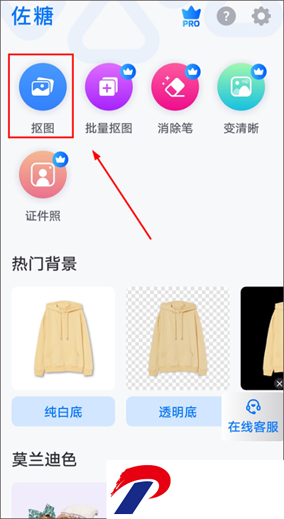 佐糖照片修复绿色版