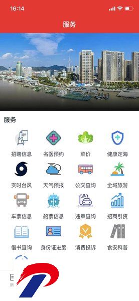 定海山官方版app