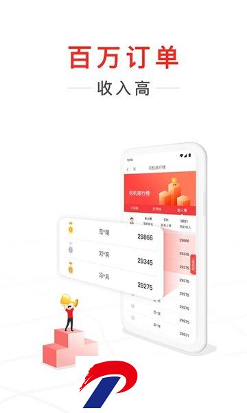 快狗打车司机端app