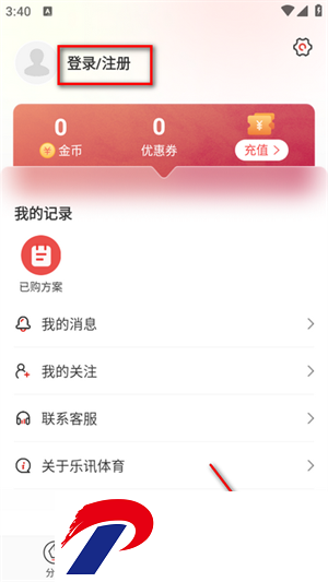 乐讯体育