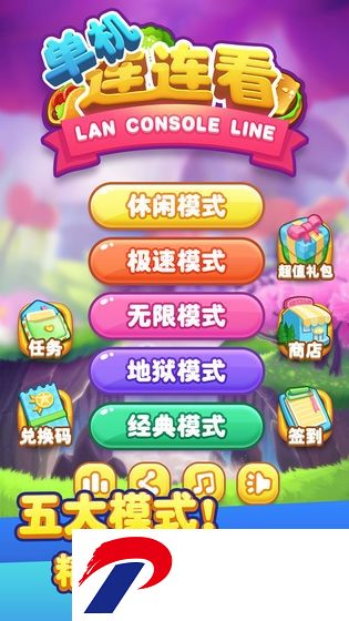 单机连连看经典版