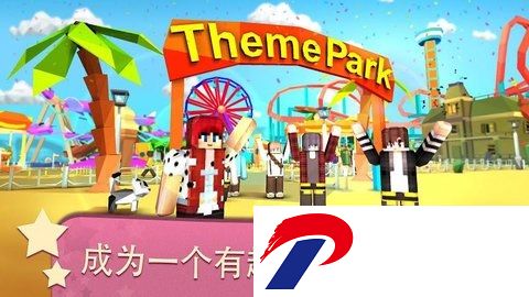 我的主题公园游戏手机版