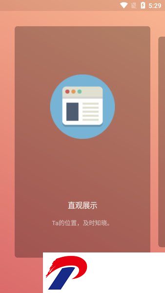 Tracker.Admin定位软件