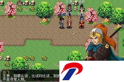 豪杰天下精忠岳飞安卓版