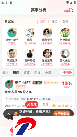 乐讯体育