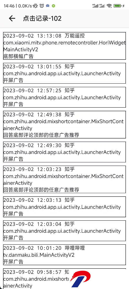 GKD安卓手机截图