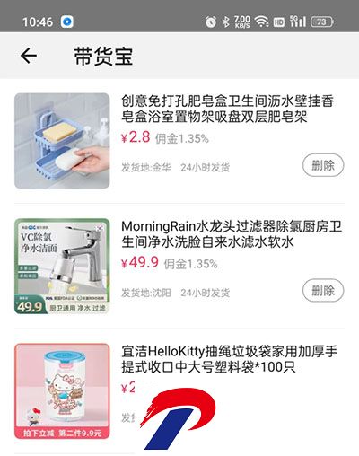 淘宝主播手机版
