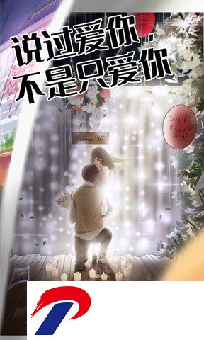 他喜欢的不是我破解版