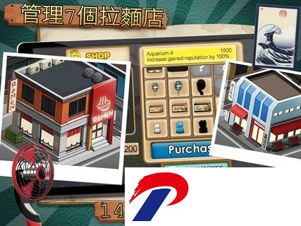 拉面店达人游戏