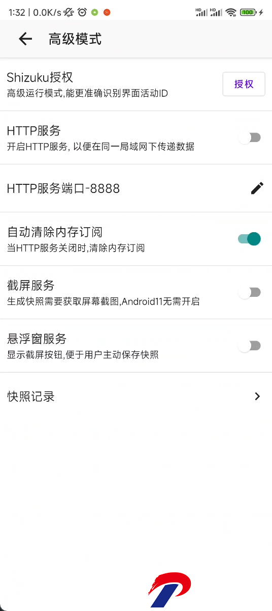 GKD安卓手机截图