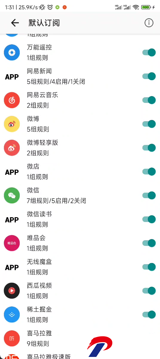 GKD安卓手机截图