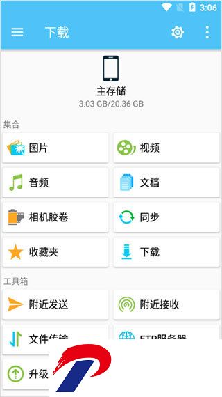刷机之家