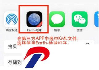 Earth元地球