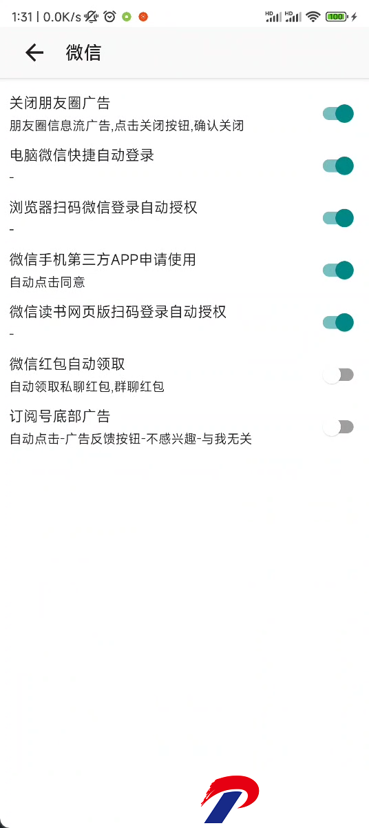 GKD安卓手机截图