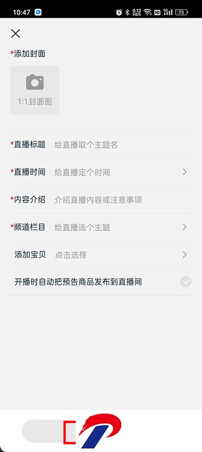 淘宝主播手机版