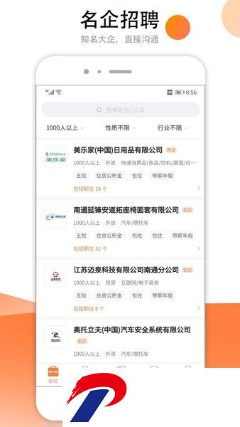 汇通人才网app下载