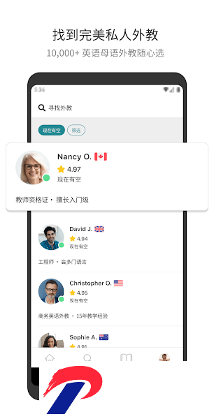 Cambly软件手机端
