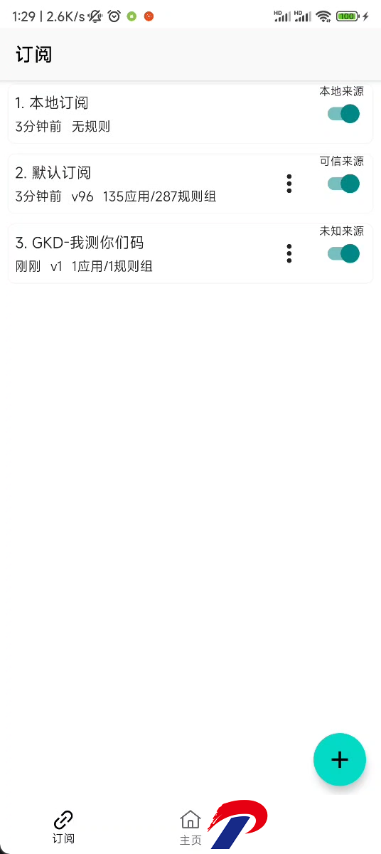 GKD安卓手机截图