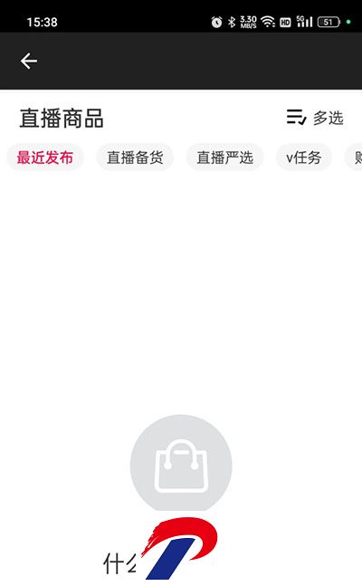 淘宝主播手机版