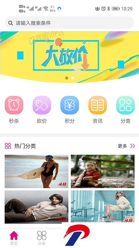 刷机之家
