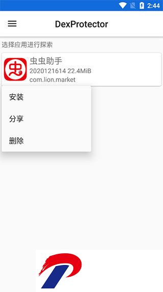 刷机之家
