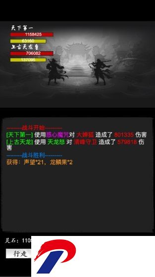 放置修真下载