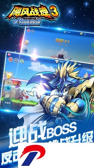 飓风战魂3之巅峰战神破解版下载