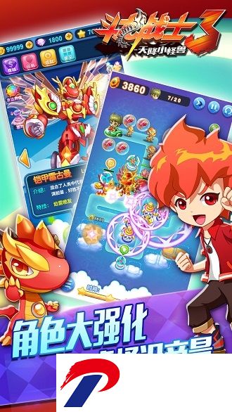 斗龙战士3天降小怪兽内购破解版