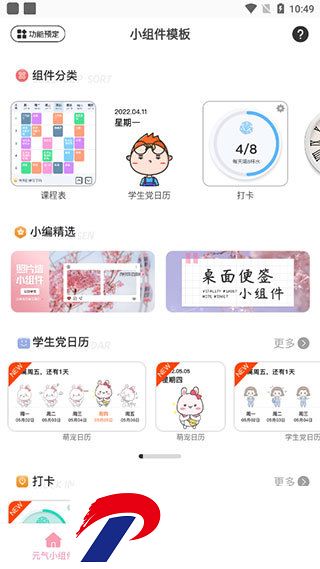 刷机之家