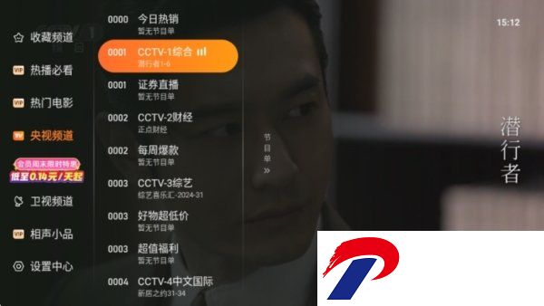 飞沙电视TV电视版截图