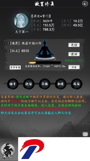 放置修真游戏下载