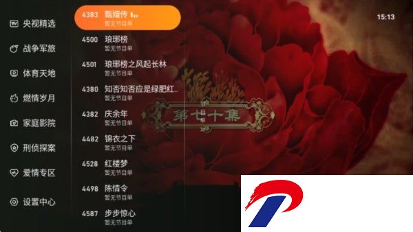飞沙电视TV电视版截图