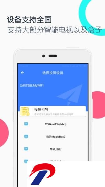 投屏全能王app