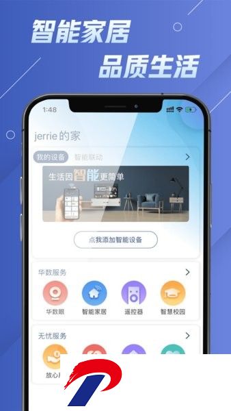 华数电视手机遥控器