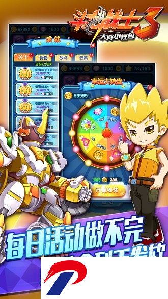 斗龙战士3天降小怪兽最新版