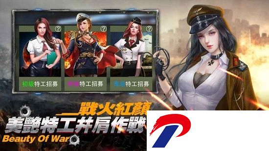 坦克帝国之军团大战正式版