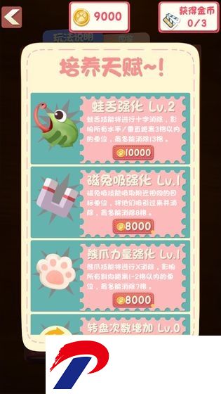 萌宠大逃难正版
