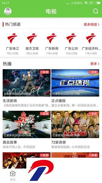 下载魅力端州app