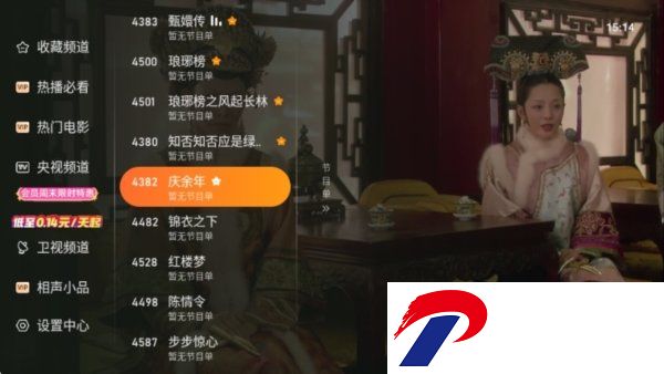 飞沙电视TV电视版截图