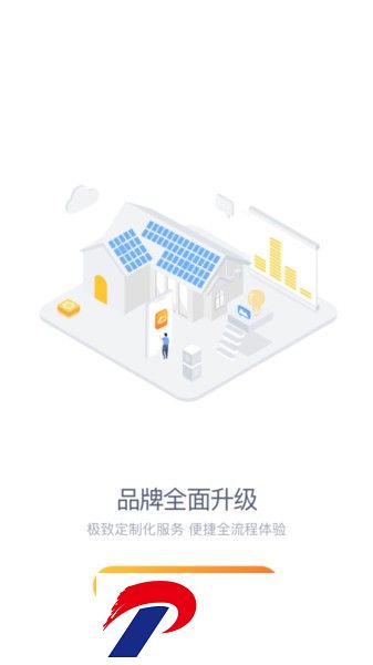 国家电网光e宝