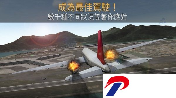 模拟航空管制员最新版